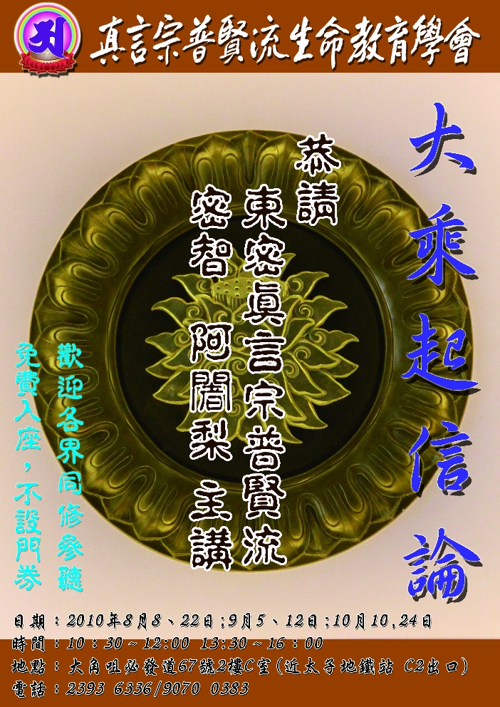 釋迦法 （真言密教事相類聚 諸尊法部 5） 釋迦法 （真言密教事相類聚 諸尊法部 5） 中國佛教儀軌制度